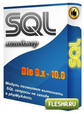 Modul manager sql