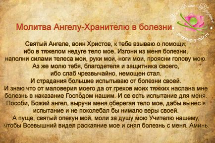 Молитва до ангела зберігачу на всі випадки життя