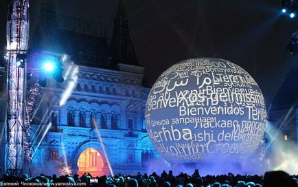 Московський міжнародний фестиваль - коло світла