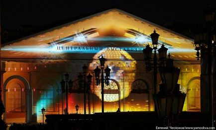 Festivalul Internațional Moscova - cercul luminii