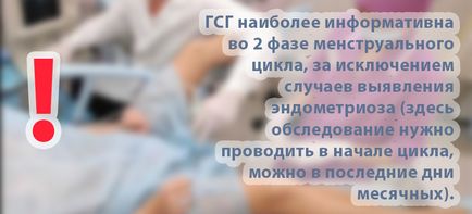 Чи може ГСГ поліпшити прохідність маткових труб і сприяти настанню вагітності