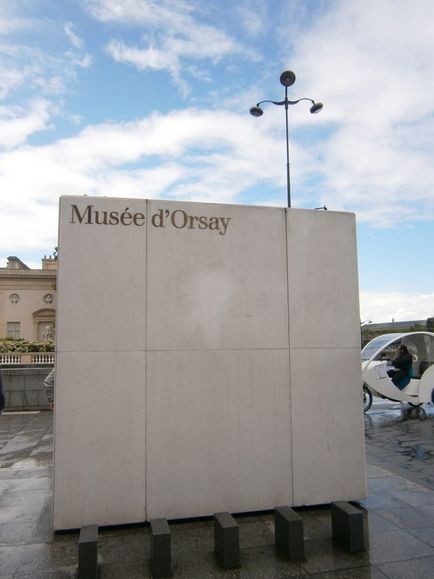 Музей д'Орсе експозиції, адреса, телефони, час роботи, сайт музею