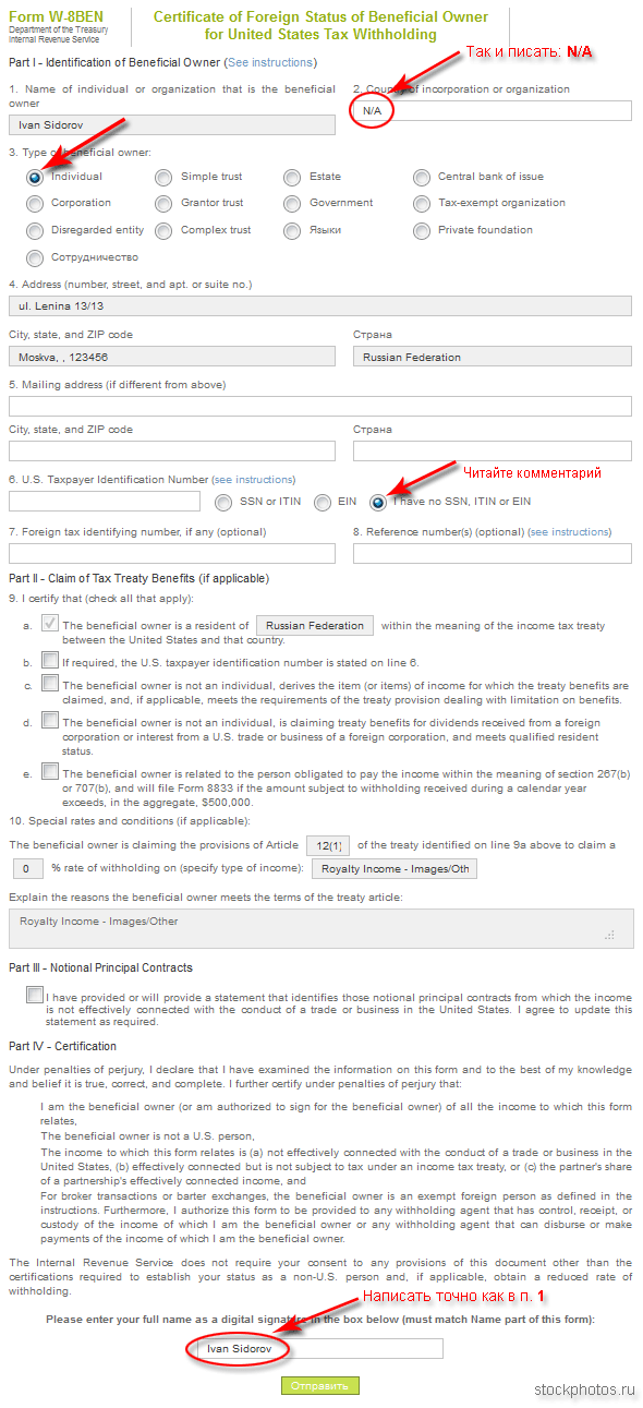 Податкова форма в depositphotos (tax form w-8ben)