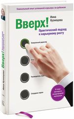 Наші в ibm, або як зробити кар'єру в дуже великій компанії, що думає більшість