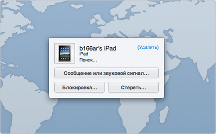 Налаштовуємо функцію find my iphone для iphone, ipad і mac