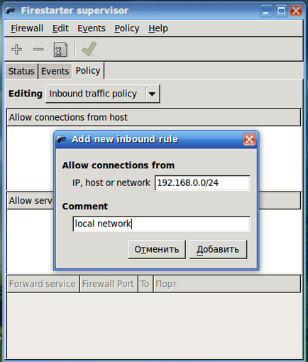 Configurarea firewall - firestarter în ubuntu - forum în direcția voastră