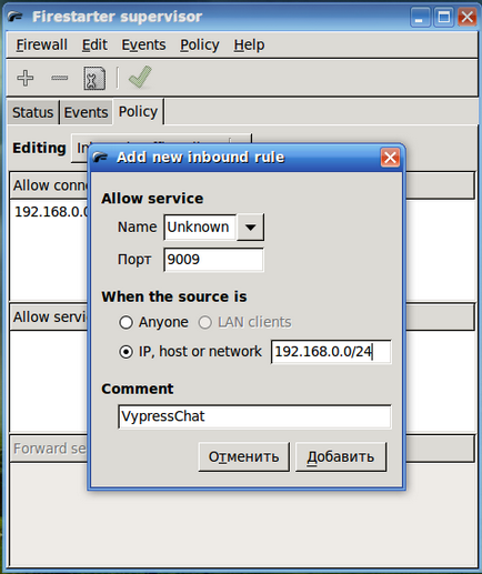 Configurarea firewall - firestarter în ubuntu - forum în direcția voastră