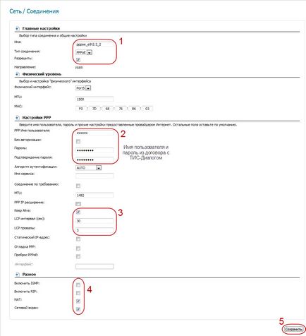 Configurarea Internetului pe dlink dir-620