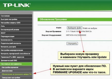 Configurarea routerului wr741nd tp-link