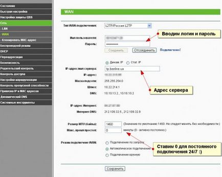 Configurarea routerului wr741nd tp-link