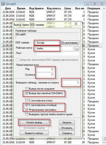 Configurarea qscalp prin serverul dde în quik