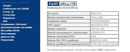 Configurarea routerului sagemcom f @ st 2804 în modul bridge