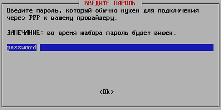 Налаштування з'єднання в linux, налаштування обладнання