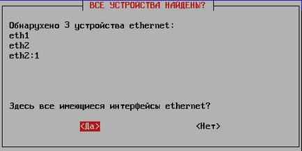 Налаштування з'єднання в linux, налаштування обладнання