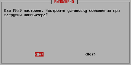 Налаштування з'єднання в linux, налаштування обладнання