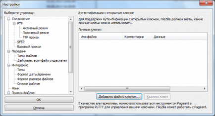 Налаштування входу на sftp сервер по ключам в filezilla - офіційний сайт easycoding team