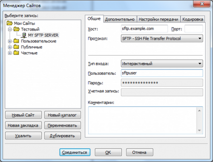 Configurarea serverului sftp pentru cheile din filezilla - site-ul oficial al echipei easycoding