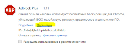 Néhány rejtett beállítás a Google Chrome böngésző (Google Chrome) Néhány rejtett beállítás a Google Chrome böngésző