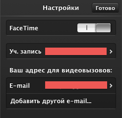 Кілька порад по роботі з facetime для mac, ru-iphone