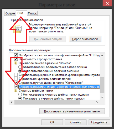 Nu puteți vedea extensia de fișier unde să găsiți extensia de fișier, unde să includeți extensia în Windows XP unde