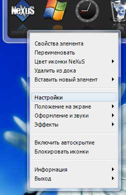 Nexus-найкраща док панель для windows