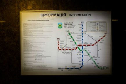 Biroul independent de știri, metro kiev este complet închis, stațiile lucrează numai la ieșire