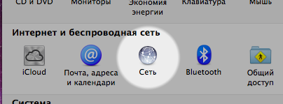 Новачкам як налаштувати проксі в mac os x