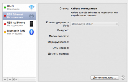 Новачкам як налаштувати проксі в mac os x