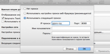 A kezdők, hogyan kell beállítani a proxy a Mac OS X (proxy) A kezdők, hogyan kell beállítani a proxy a Mac OS X