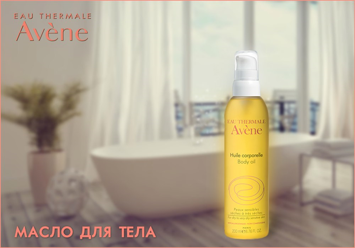 Noutatea din av - ne - body oil eau thermale av - ne