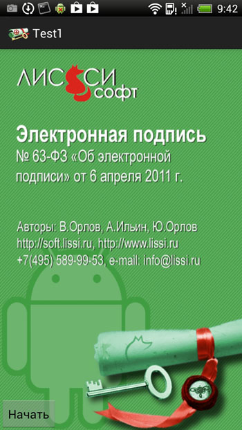 Обробка захищених (зашифрованих) поштових повідомлень в кріптоплагіне