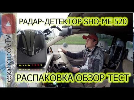 Огляд радар-детектора sho me 520