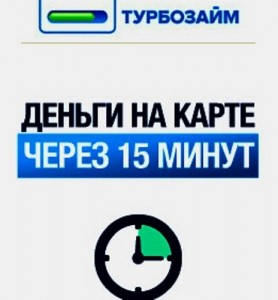 Оформити і отримати позику в чеченської республіці огляди різних МФО