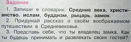 A körülöttünk lévő világ (4. fokozatú), hogy dolgozzon ki egy történetet az út a középkorban (ez volt lehetséges, hogy gondoskodjon) A körülöttünk lévő világ (4. fokozatú), hogy dolgozzon ki egy történetet az út a középkorban