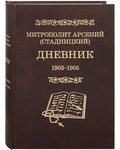 Про молитву і духовного життя