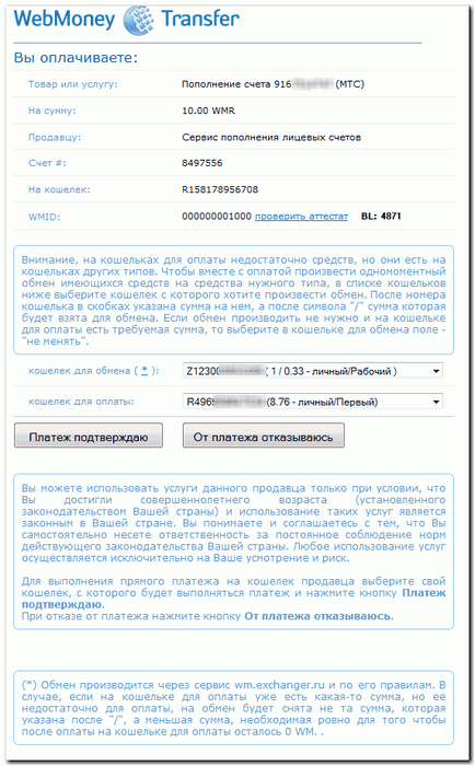 Plata pentru bunuri prin webmoney