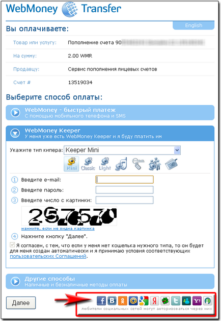 Plata pentru bunuri prin webmoney