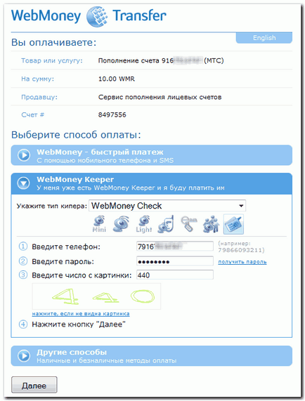 Plata pentru bunuri prin webmoney