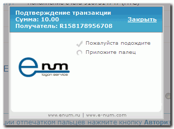 Plata pentru bunuri prin webmoney