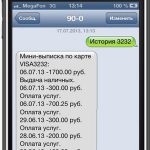 Pay телефонни карти Savings Bank през 900