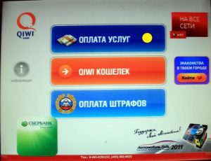 Pay телефонни карти Savings Bank през 900