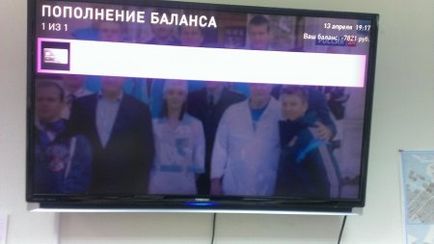 Оплатити послуги інтернету і ip-tv можна через приставку (stb) 1