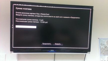 Оплатити послуги інтернету і ip-tv можна через приставку (stb) 1