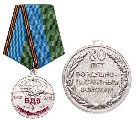 Ордени та медалі Росії