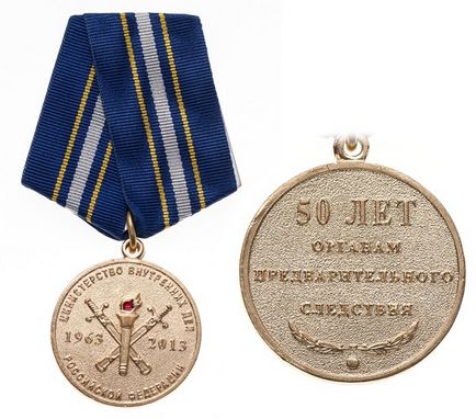 Ордени та медалі Росії