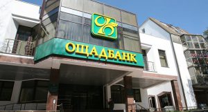 Oschadbank depozite ratele dobânzilor 2017, tipuri de depozite, care este mai bine