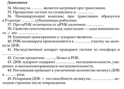 Fundamentals of Molecular Biology (biológiai) Alapjai Molekuláris Biológiai
