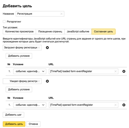 Urmăriți obiectivele Google Analytics, ki și - alte contoare