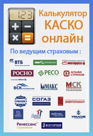 Відгуки страхова компанія капітал - резерв страхування по каско, осаго, рейтинг компанії капітал