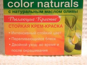 Відгук про фарбах для волосся garnier color naturals і garnier color shine